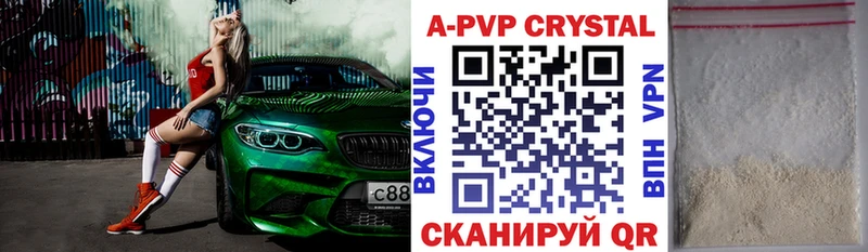 A-PVP СК Починок