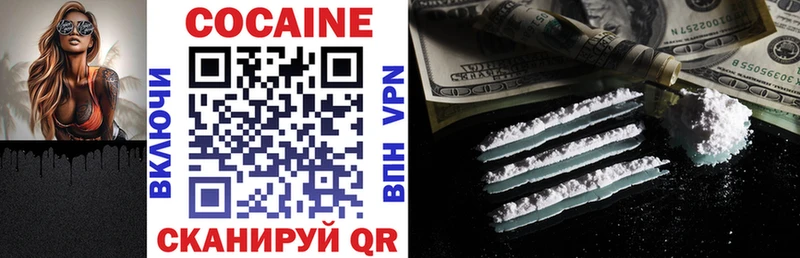Кокаин FishScale  Купить  Починок 