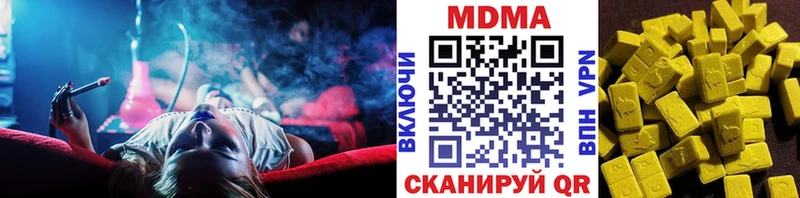 MDMA кристаллы Починок