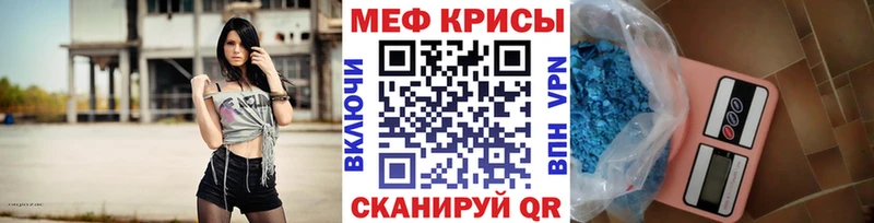 Купить  Починок  Меф 4 MMC 