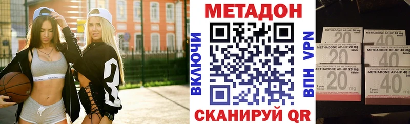 Метадон methadone  Купить где  Починок 
